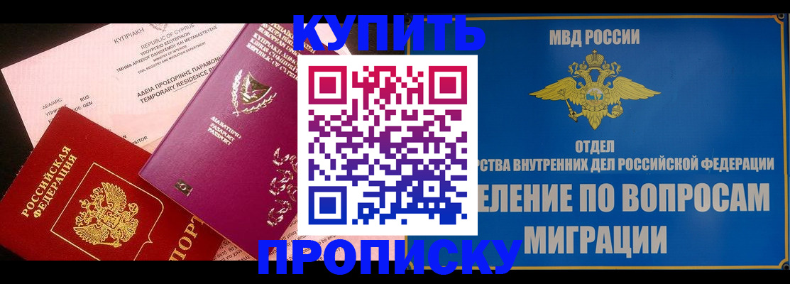 где прописаться в Черняховске